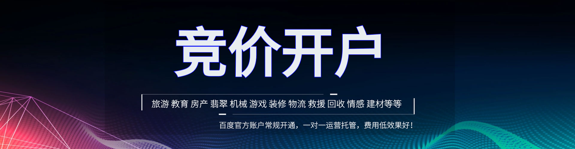 文水sem广告